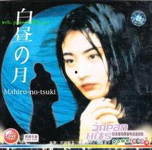 白昼之月,探寻神秘月球的奇幻之旅